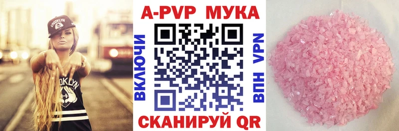 Альфа ПВП мука  Каневская 