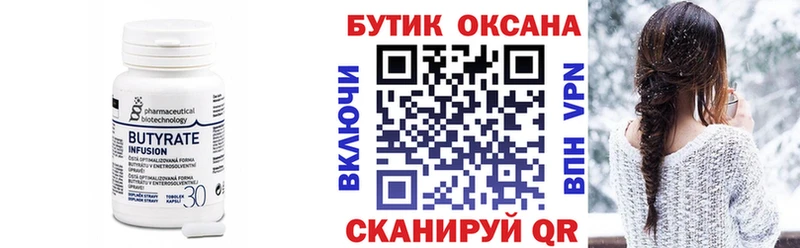 Бутират оксибутират Каневская