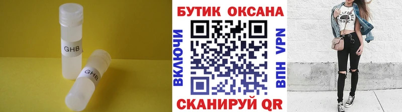 Бутират бутик  Каневская 