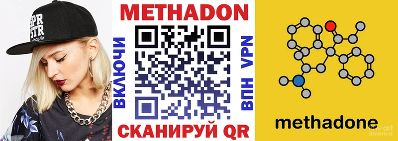 Метадон VHQ  где купить   Каневская 