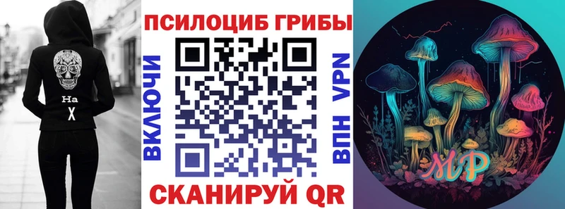 Галлюциногенные грибы MAGIC MUSHROOMS Каневская